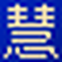 慧考智学