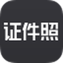 证件照研究院