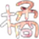 酱紫社动漫