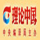 中国共产党历史与文献研究网