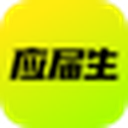 应届生求职网