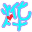 字体66在线转换